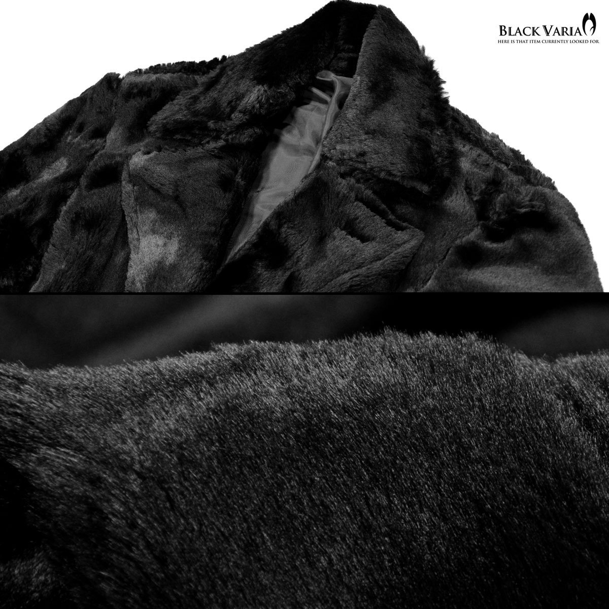 訳あり品 172757-bk BLACK VARIA 柔らかフェイクファー 3釦 シングル ロングコート 無地 メンズ (ブラック黒) L 日本製 細身 エコファー_画像4