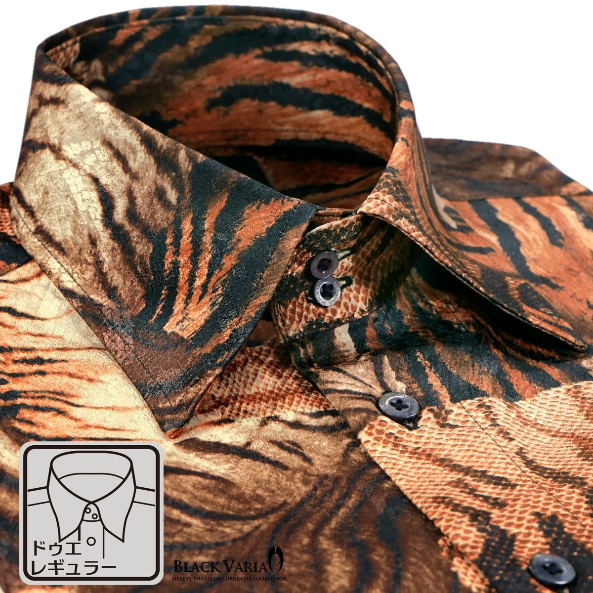 a211201-br BlackVaria ドゥエボットーニ タイガー 虎柄 ドレスシャツ レギュラーカラー サテンジャガード メンズ(ブラウン茶) L 日本製