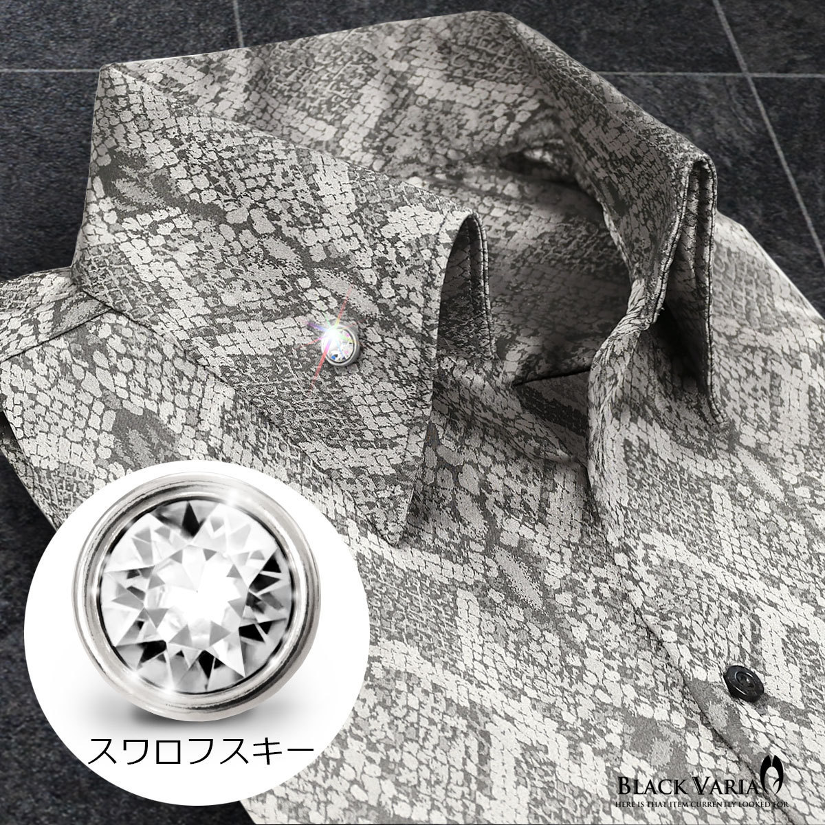191250-gyS BLACK VARIA パイソン蛇ジャガード スキッパー スワロフスキーBD ドレスシャツ スリム メンズ(クリスタル釦 グレー灰) L_襟元ボタンはクリスタル釦です