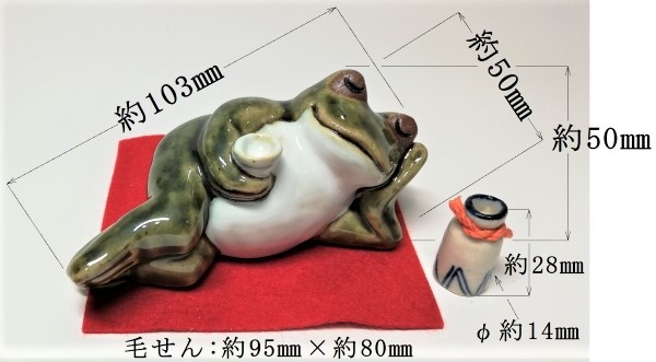 匿名配送 国産品 陶器 愛知県 瀬戸市 赤津焼 織部 おりべ うたた寝 カエル 蛙 置物 インテリア 商売繁盛 お守り 縁起物 約183g 毛せん付_【自宅保管品】です。