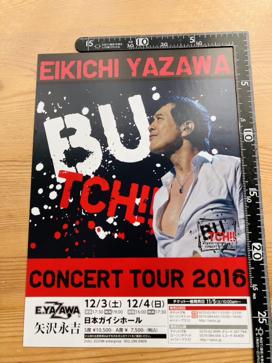 矢沢永吉　チラシ　コンサート ツアー2018 BUTCH！！日本ガイシホール_画像1