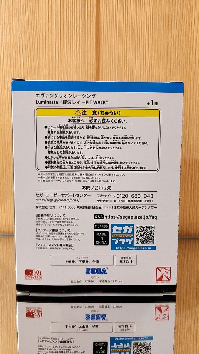 綾波レイ フィギュア　レーシングバージョン【未開封】