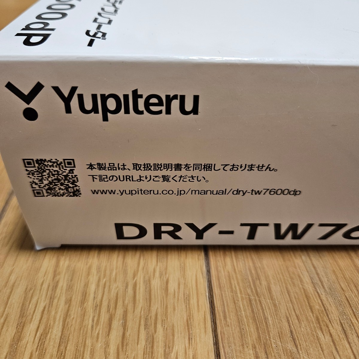 【未使用】ユピテル ドライブレコーダー DRY-TW7600dP 簡易パッケージ 取説DL版 Web限定モデル_画像6