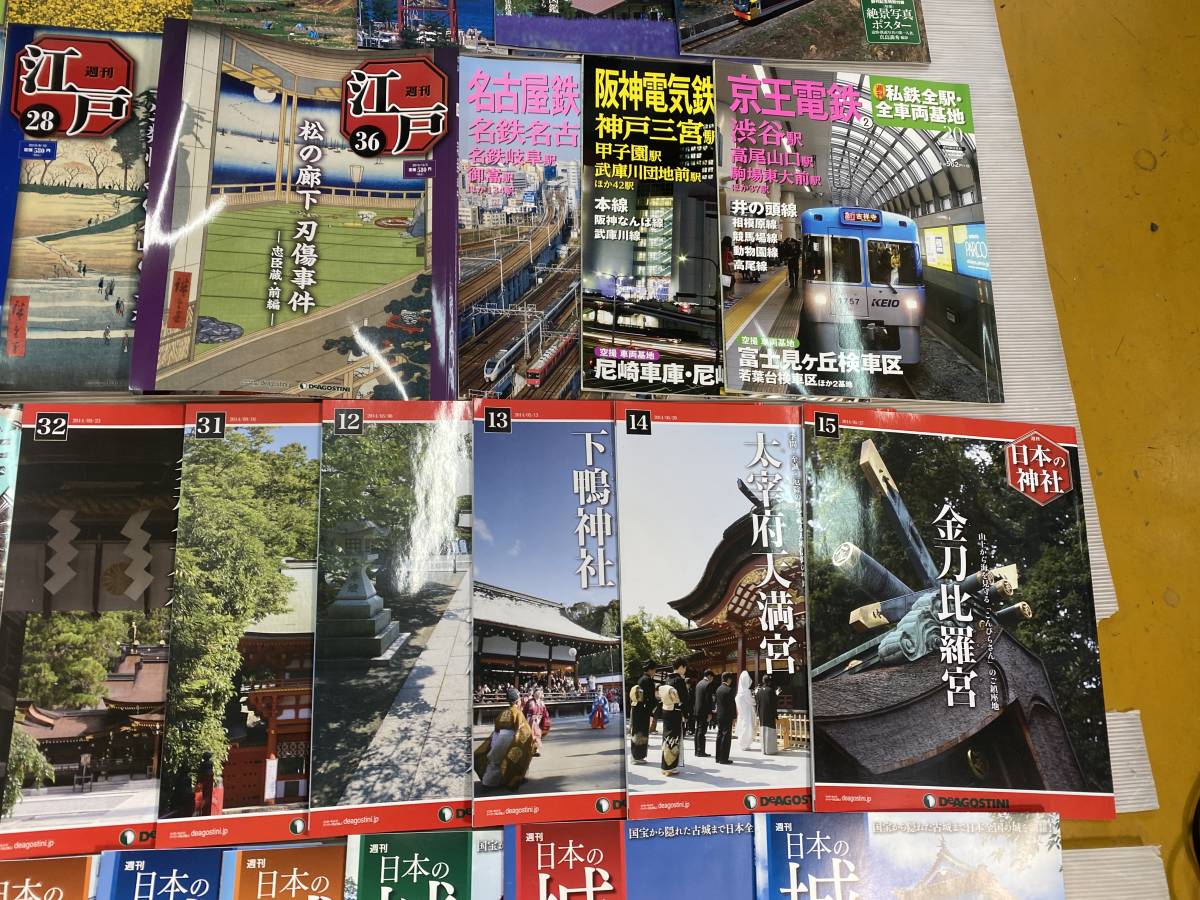 ★週刊 本 雑誌★まとめ売り 不揃い ジャンル色々 宇宙戦艦ヤマト/鉄道絶景の旅/世界の美術館 など【中古/現状品】_画像9