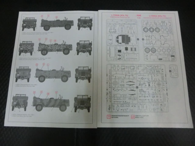 訳あり 中古品 ICM ドイツ軍 兵員輸送車 L1500A Kfz.70 1/35 プラモデル_画像3