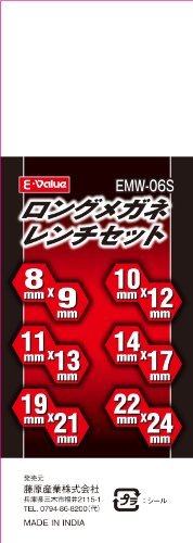 E-Value ロングメガネレンチセット ミリサイズ 6本組 EMW-06S_画像3