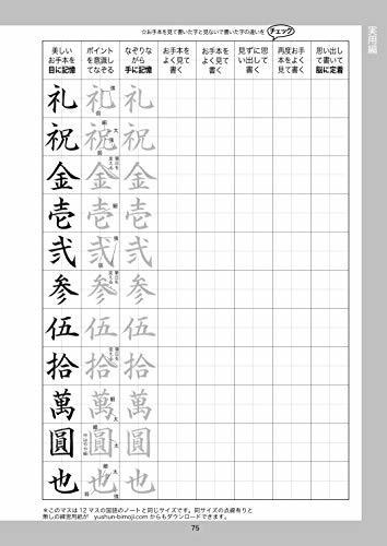 本気で綺麗な字になるための美文字練習 (ペン字・筆ペン)_画像5