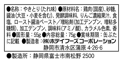 ホテイフーズ やきとりたれ味 75g×6個_画像4