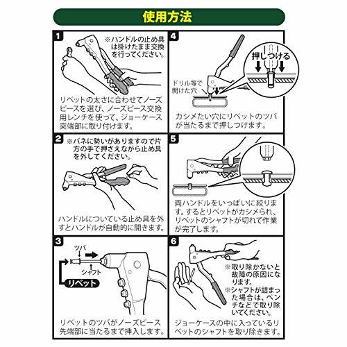 新潟精機 SK ハンドリベッターセット SR-1S_画像5