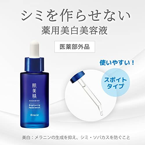 肌美精 ターニングケア美白 薬用美白美容液 30ml スキンケア ビタミンC トラネキサム酸 シミ そばかす_画像6