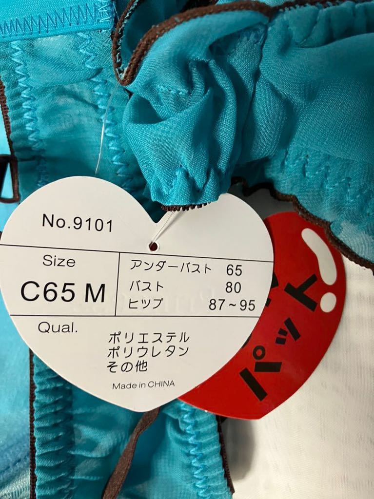 C65M リボン×レース　ブラ&ショーツセット　ブルー_画像3