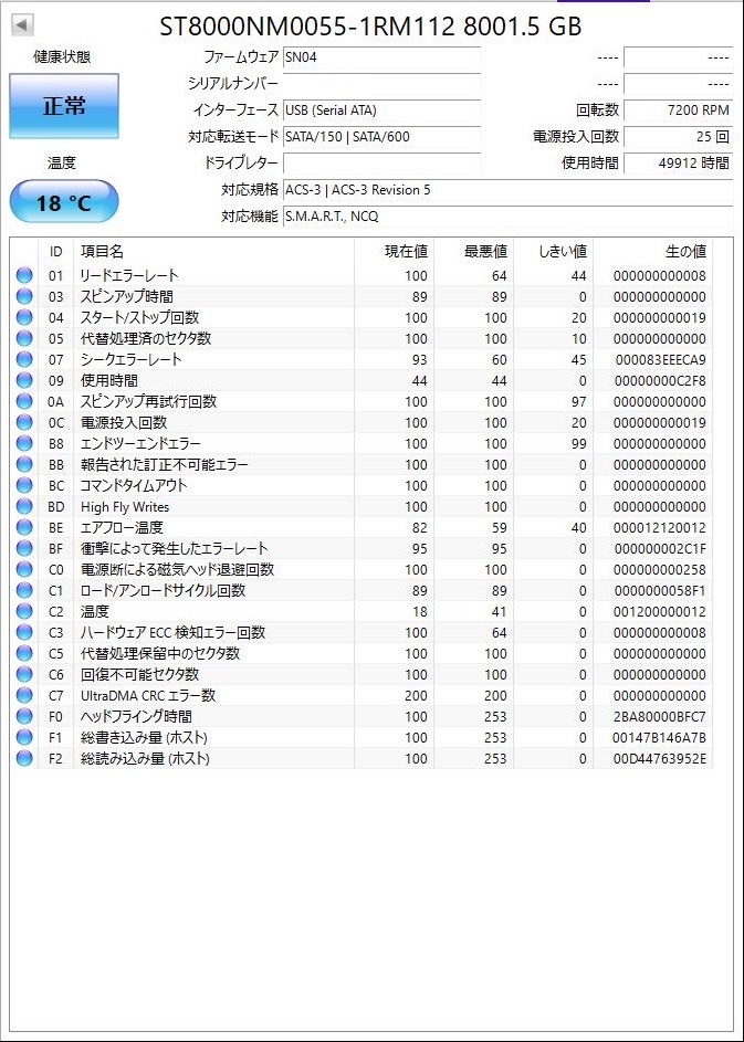 在庫処分 格安販売品 SEAGATE EXOS HDD 8TB ST8000NM0055 送料無料 複数購入特典あり 中古美品 104_画像3