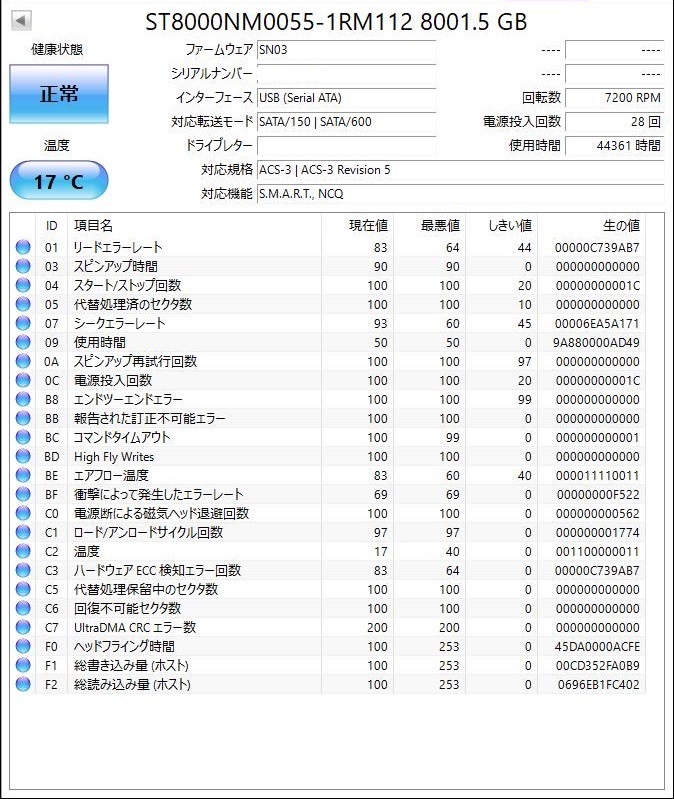 在庫処分 新春特価 格安販売品 SEAGATE EXOS HDD 8TB ST8000NM0055 送料無料 複数購入特典あり 中古美品 13_画像3