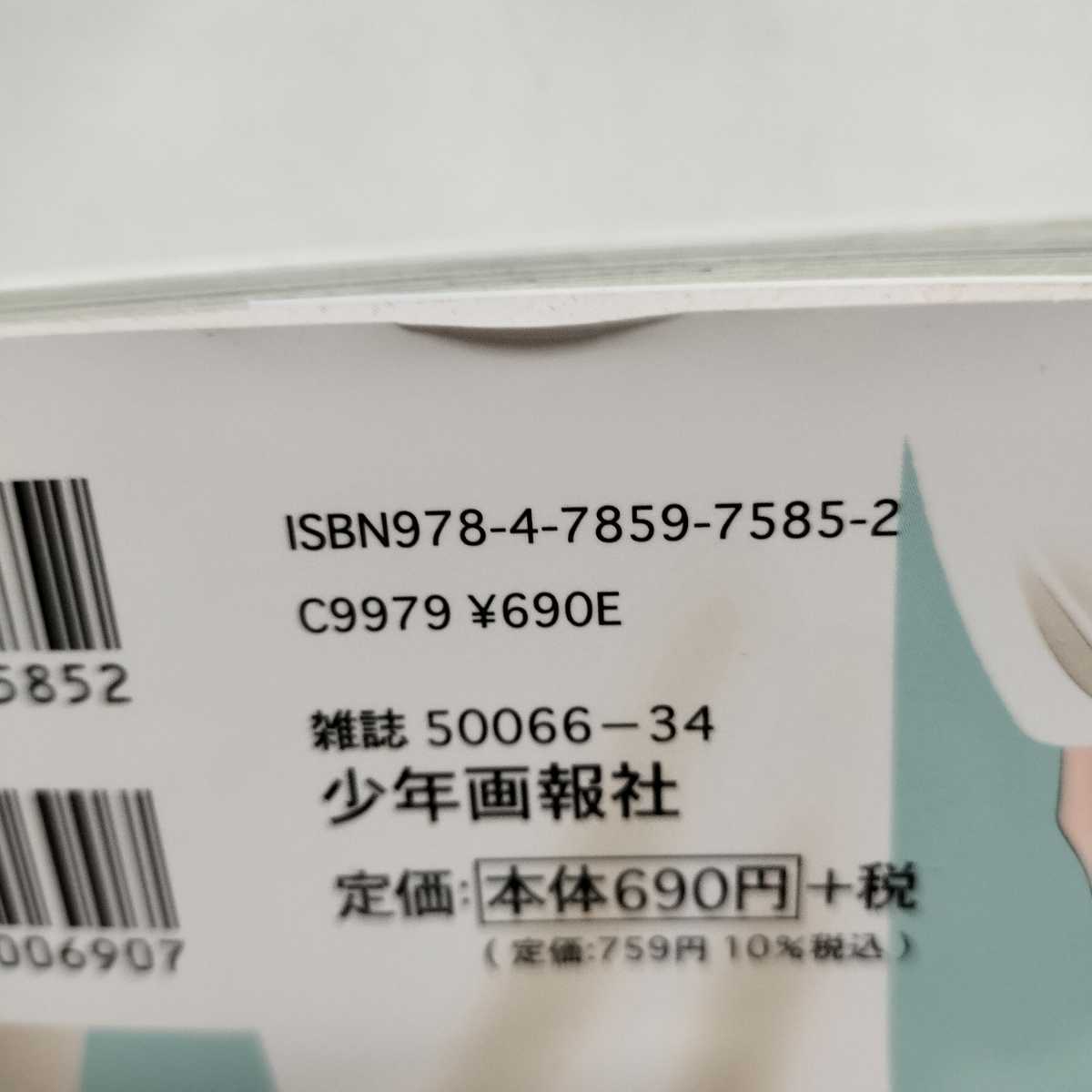 ★帯付初版★それでも朝にはおなかがへっている 鎌倉稲荷荘のごはん 1巻 岡井ハルコ★人生やり直しませんか？優しい大家さんと美味しいご飯の画像4