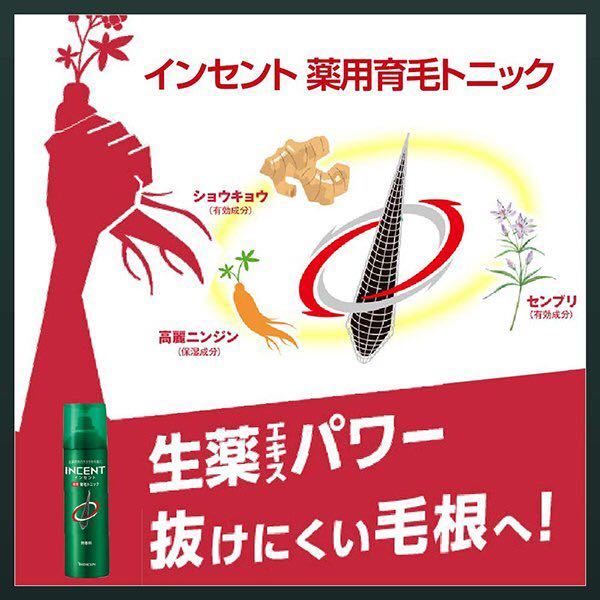 ☆育毛トニック 10本セット バスクリン　インセント 抜け毛予防＆育毛剤　180g