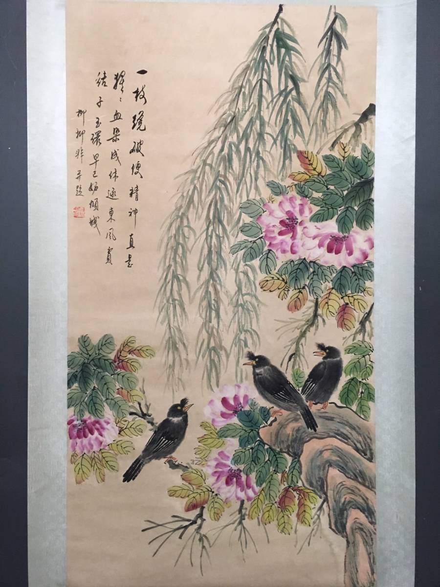 秘藏 清時代 中国水墨画 近現代画家 陸抑非 花鳥画 古画 紙本水墨 古美術 古賞物 中国古玩 骨董 古美味 ZSL01-04