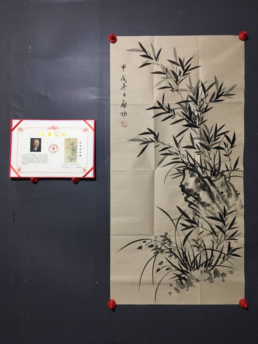 秘藏 近現代 啓功：書画家 純手描き 墨竹畫 畫心 中国古美術 美術品 水墨画 時代物 古賞物 中国古玩 骨董 古美味GP01-11