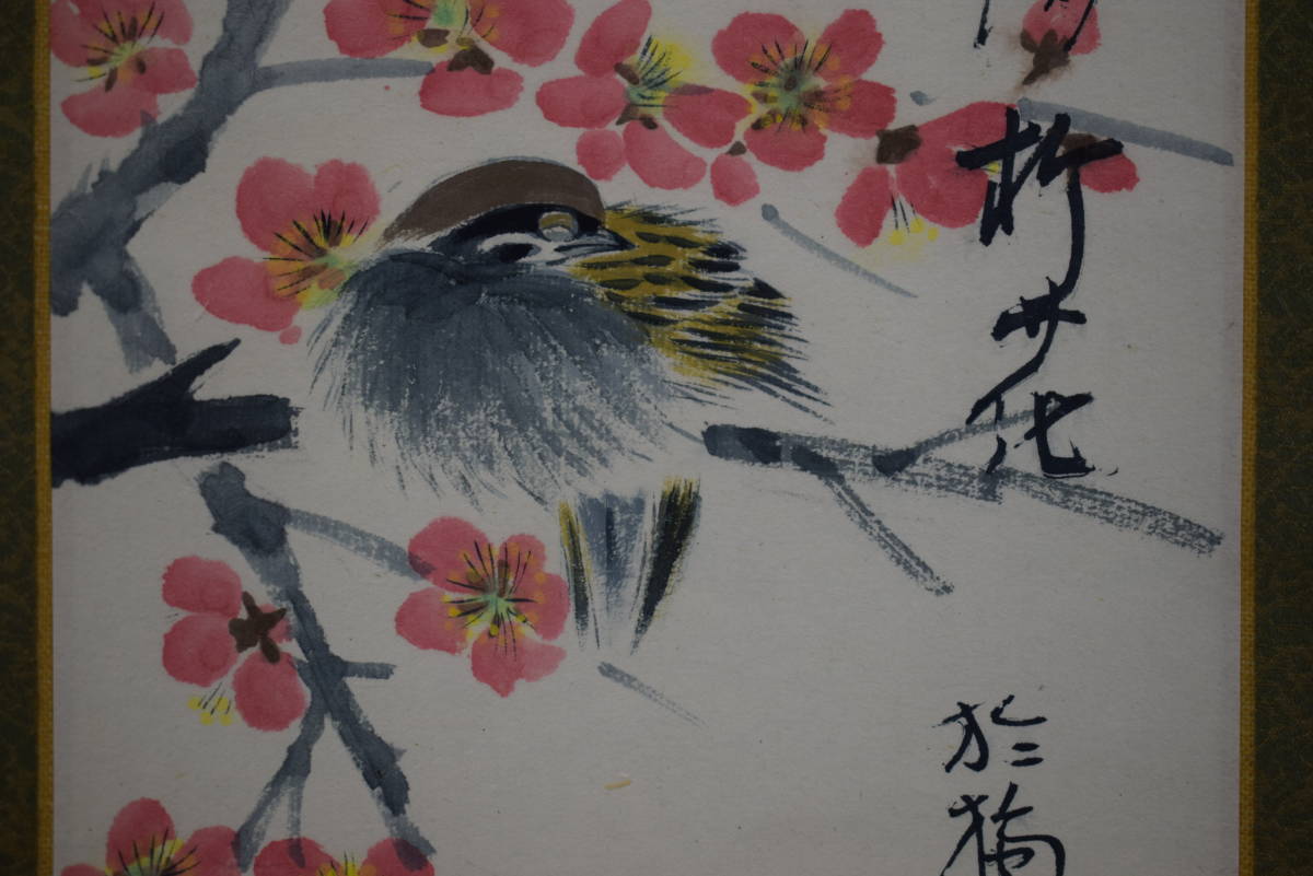 真作】/杉原元人/梅に小禽図/桐共箱二重箱付/布袋屋掛軸HG-123 univ