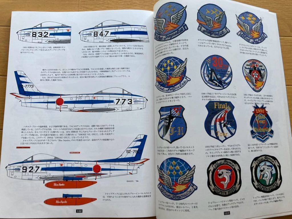 ブルーインパルス　青い衝撃の歴史　航空ファン　イラストレイテッド96-2 No 86 古本_画像8