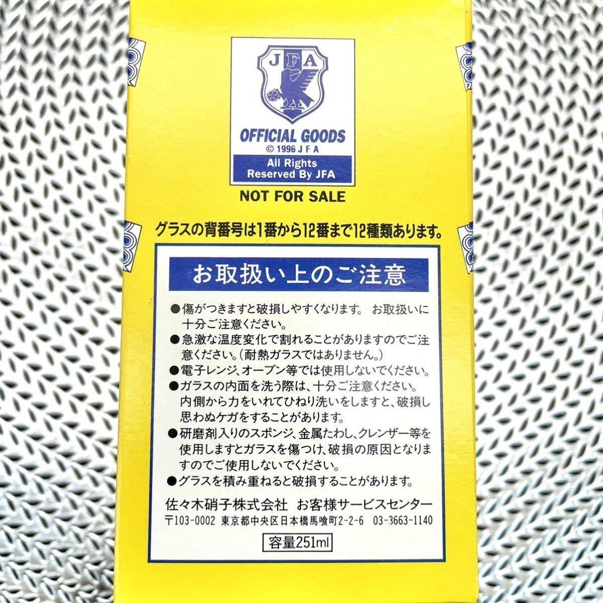 ★未使用品★サッカー 日本代表チーム オリジナル グラス ユニフォーム レトロ コップ グラス 12個セット 佐々木硝子 キリン 記念 食器_画像5