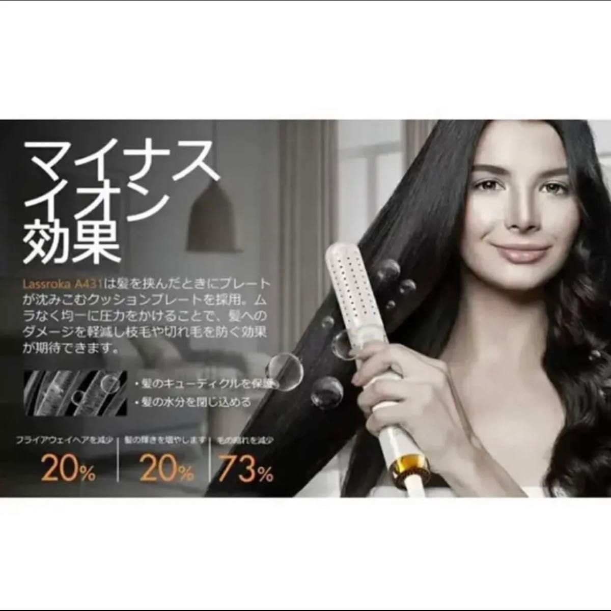 2way マイナスイオン　髪に傷まないヘアアイロン ヘアビューロンストレート新品　即日発送