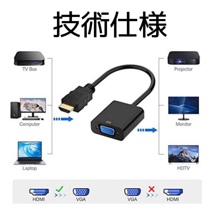 HDMI to VGA 変換アダプタ ブラック HDMI変換アダプター 変換ケーブル 変換器 プロジェクター 1080P D-SUB 15ピン PC HDTV DVD HDTV用