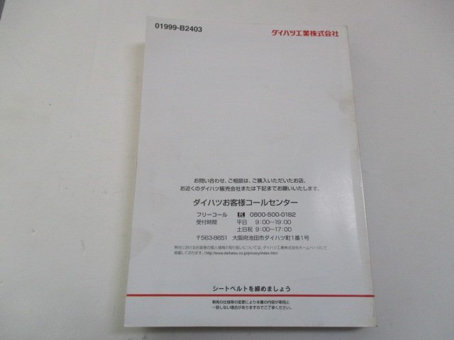 01787◆ムーブ LA150 取扱説明書◆の画像2