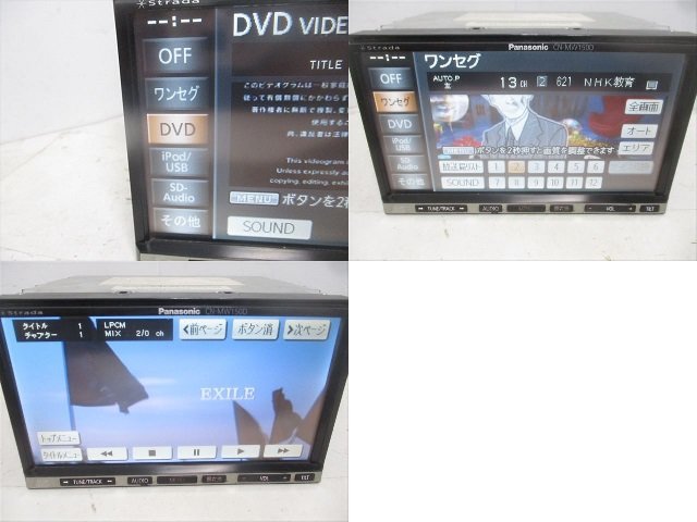 47175◆Panasonic CN-MW150D メモリーナビ CD/DVD/ワンセグ 2010年◆完動品_画像3