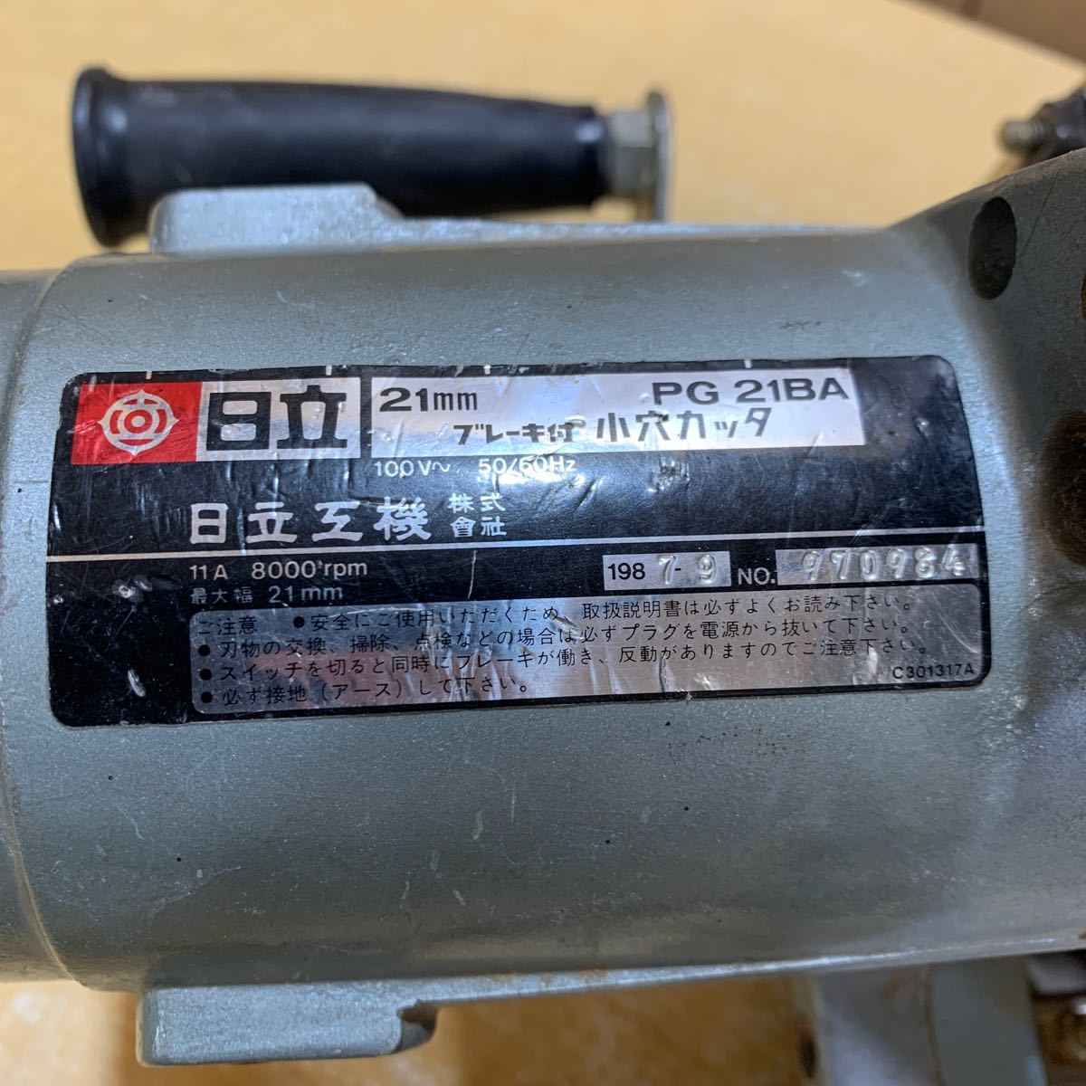 ○ HITACHI 日立工機 21mm ブレーキ付 小穴カッタ PG21BA_画像6