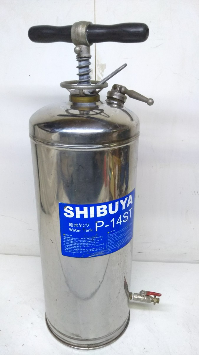 ※ SHIBUYA シブヤ 給水タンク P-14ST_画像1