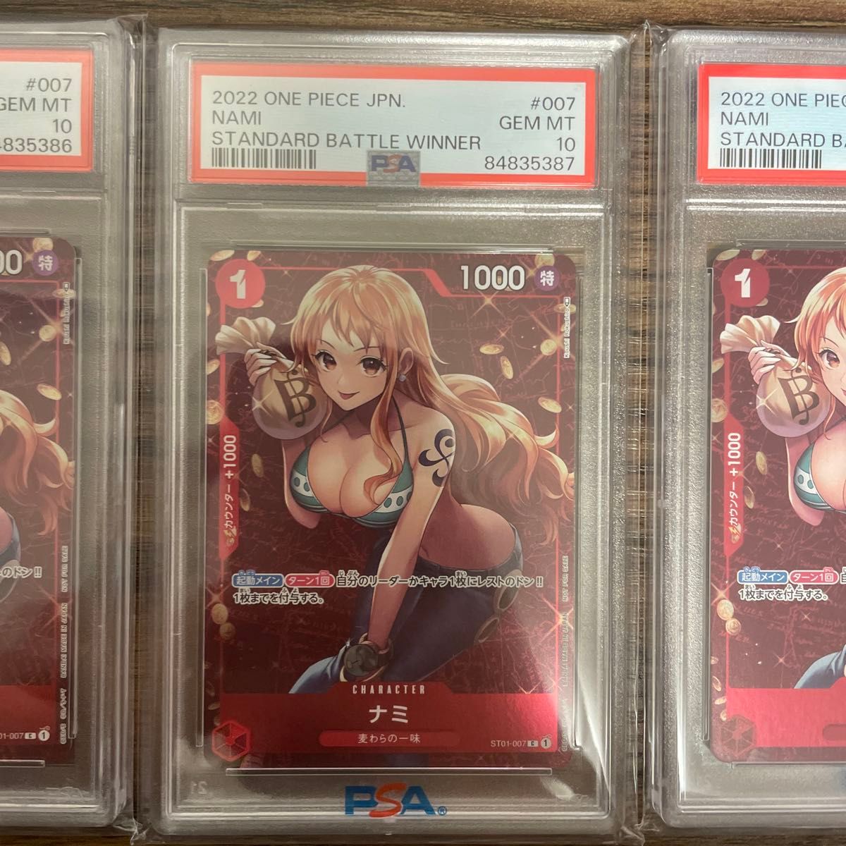 ワンピースカード プロモ ナミ PSA10 3連番｜Yahoo!フリマ（旧