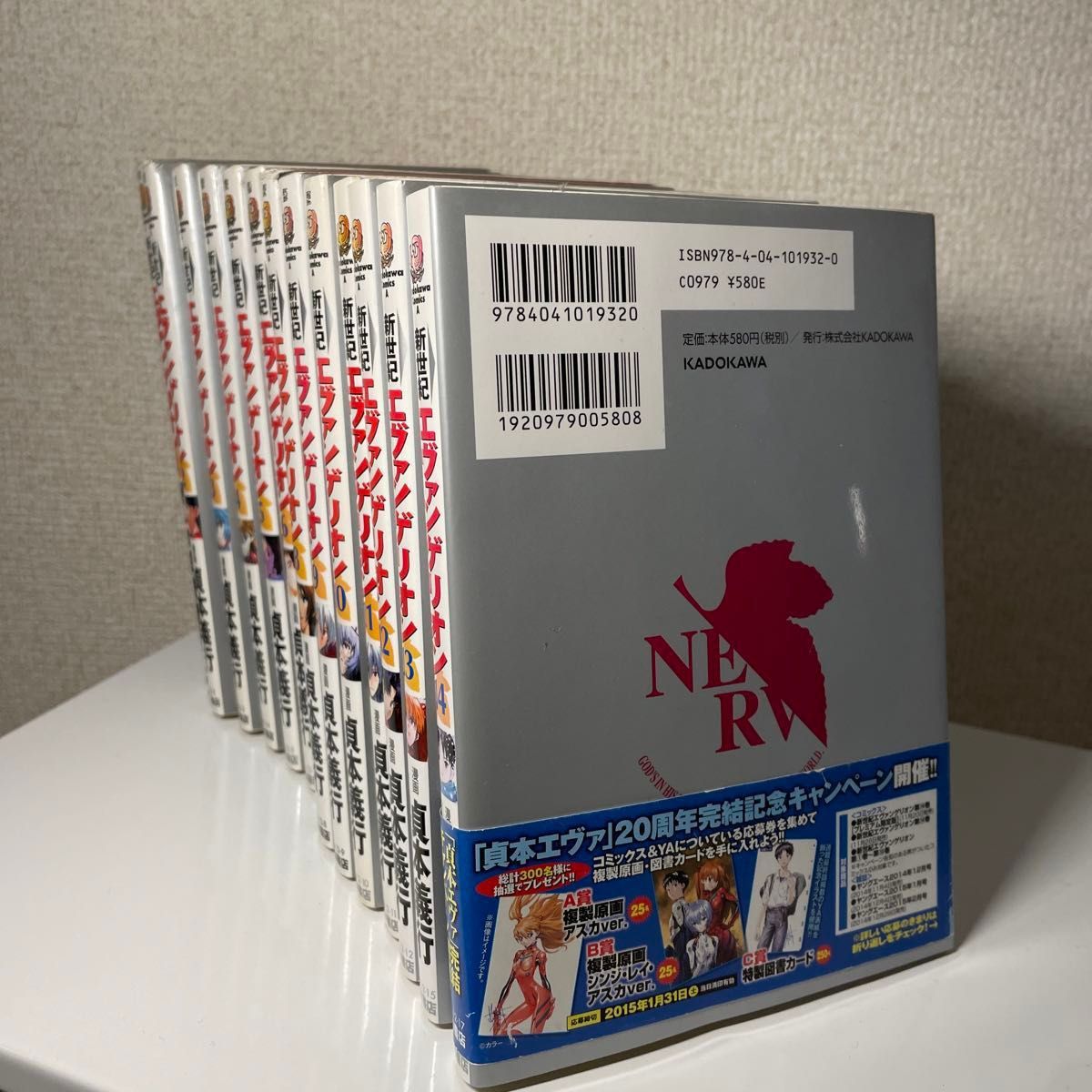 エヴァンゲリオン 全巻セット ＋ Blu-rayディスク 特別ファイルの3点セット 新世紀エヴァンゲリオン 貞本義行 角川書店