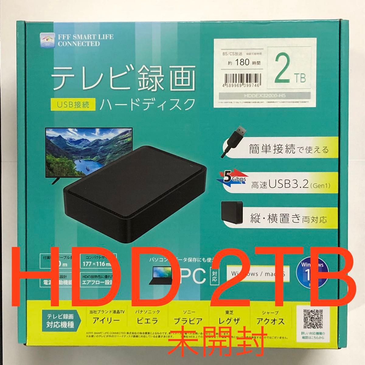 2TB 未開封 外付けHDD 外付けハードディスク HDDEX32000-H5 TV 2TB 未開封 外付けHDD 外付けハードディスク HDDEX32000-H5 TV