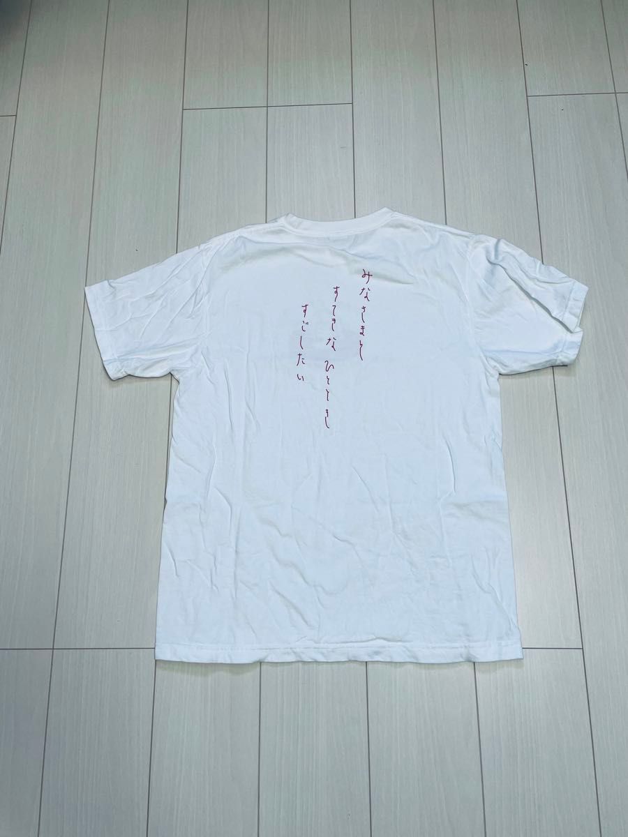あいみょん Tシャツ 白 ホワイト Ｌ　ライブTシャツ