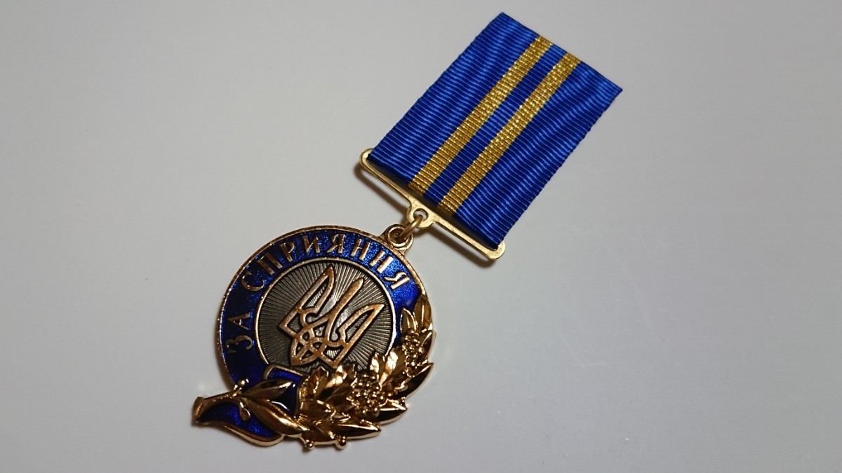 ウクライナ陸軍 戦士功労賞メダル Ukraine_画像4
