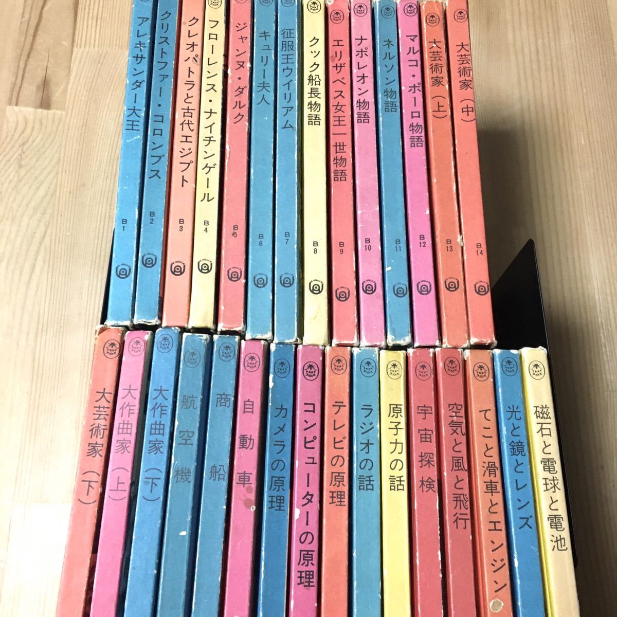 LADYBIRD BOOKS レディバード・ブックス 全巻 全30巻セット まとめ売り 古本 絵本 洋書 レトロ 昭和 70年代 アンティーク 1974年