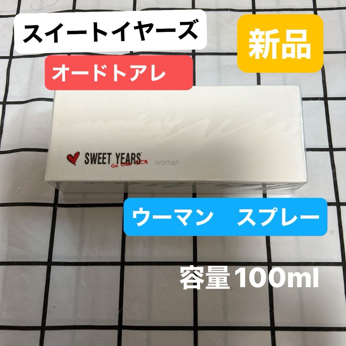 SEEET YEARS 新品未使用　　オードトアレ　ウーマンスプレー　容量100ml  未開封