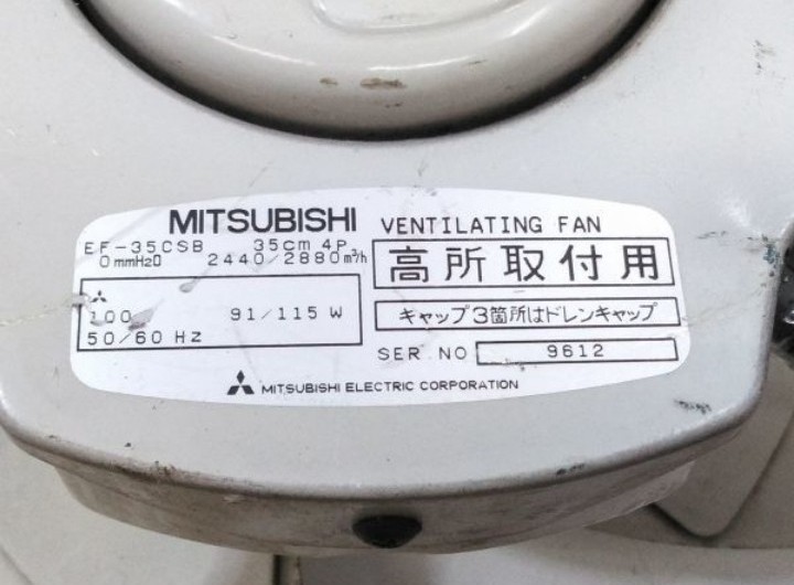  immediate payment MITSUBISHI Mitsubishi 35. have pressure exhaust fan EF-35CSB ( low noise shape ) single phase 100V heights installation for A011014M postage 1800 jpy Tokyo Ikebukuro 