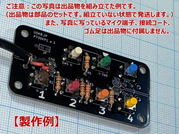 ICOM/アイコム用 オリジナル「外部キーパッド」基板キット・IC-7300 IC-9700 IC-7100 IC-7000 IC756PROII/III に対応 (P730KP1KIT)_画像2