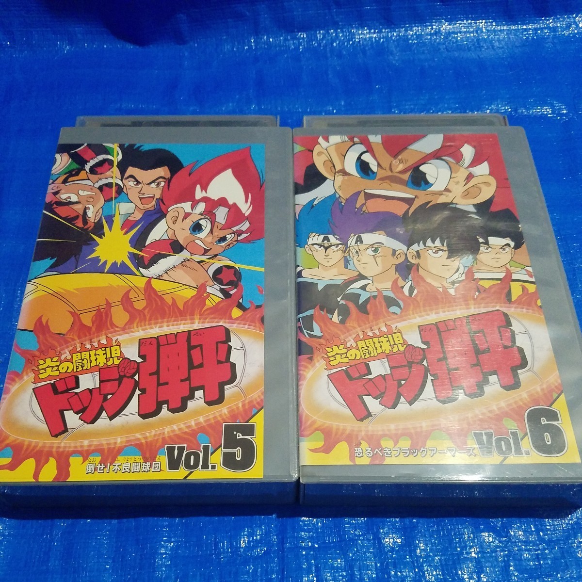 テレビ東京系アニメ【炎の闘球児 ドッジ弾平】希少VHSビデオ全10 テレビ東京系アニメ【炎の闘球児 ドッジ弾平】希少VHSビデオ全10