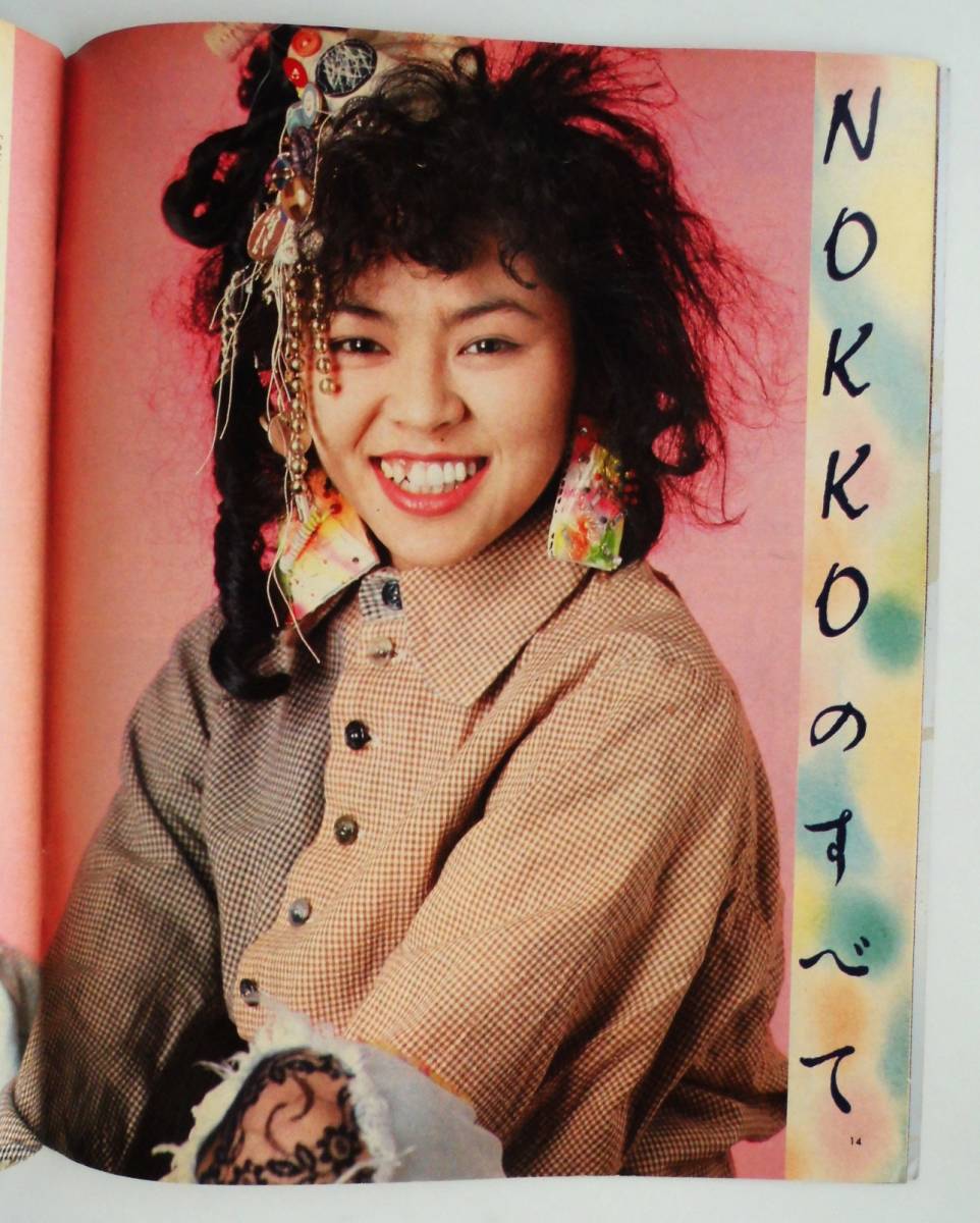 ☆宝島 1987年 3月号☆レベッカ NOKKO/荻原健一/中村あゆみ/石橋凌/Boowy/レピッシュ シオン/他☆ の商品詳細 | Yahoo!オークション | One Map by FROM JAPAN ☆宝島 1987年 3月号☆レベッカ NOKKO/荻原健一/中村あゆみ/石橋凌/Boowy/レピッシュ シオン/他☆ の商品詳細 | Yahoo!オークション | One Map by FROM JAPAN