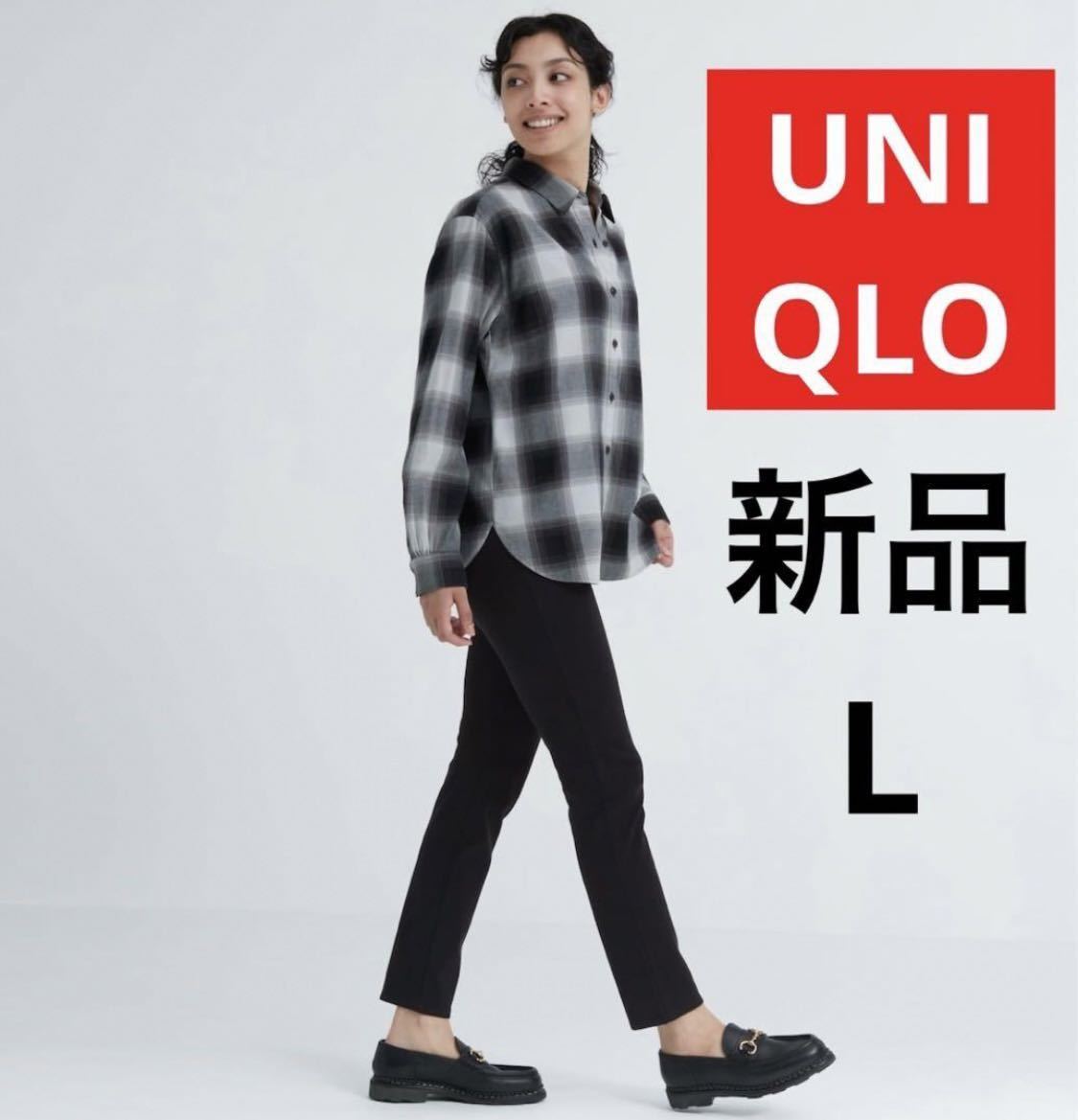 新品 UNIQLO ユニクロ ウルトラストレッチ レギンスパンツ 丈標準 L ブラック 黒 ストレッチ 2023 レディース_画像1