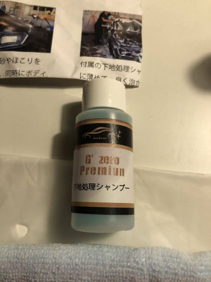 CarZoot プロ仕様 ガラスコーティング G’ zero Premiun シャンプー漏れのみの未使用品です♪ 5年ノーワックス9H_画像2