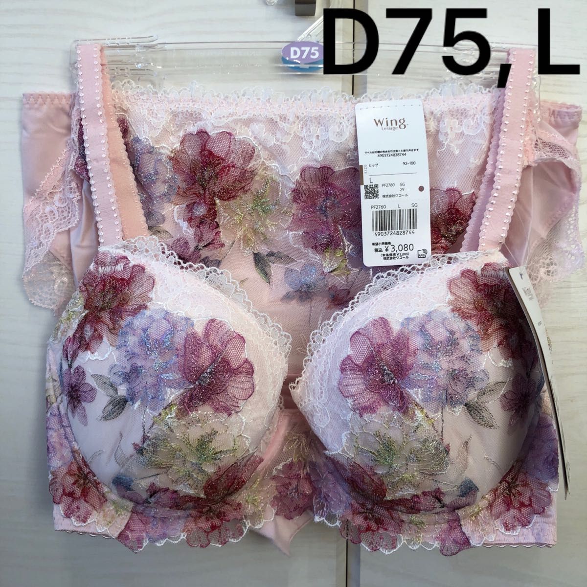 Wing/Wacoal ウイング/ワコール レシアージュ ブラジャー Wing/Wacoal ウイング/ワコール レシアージュ ブラジャー