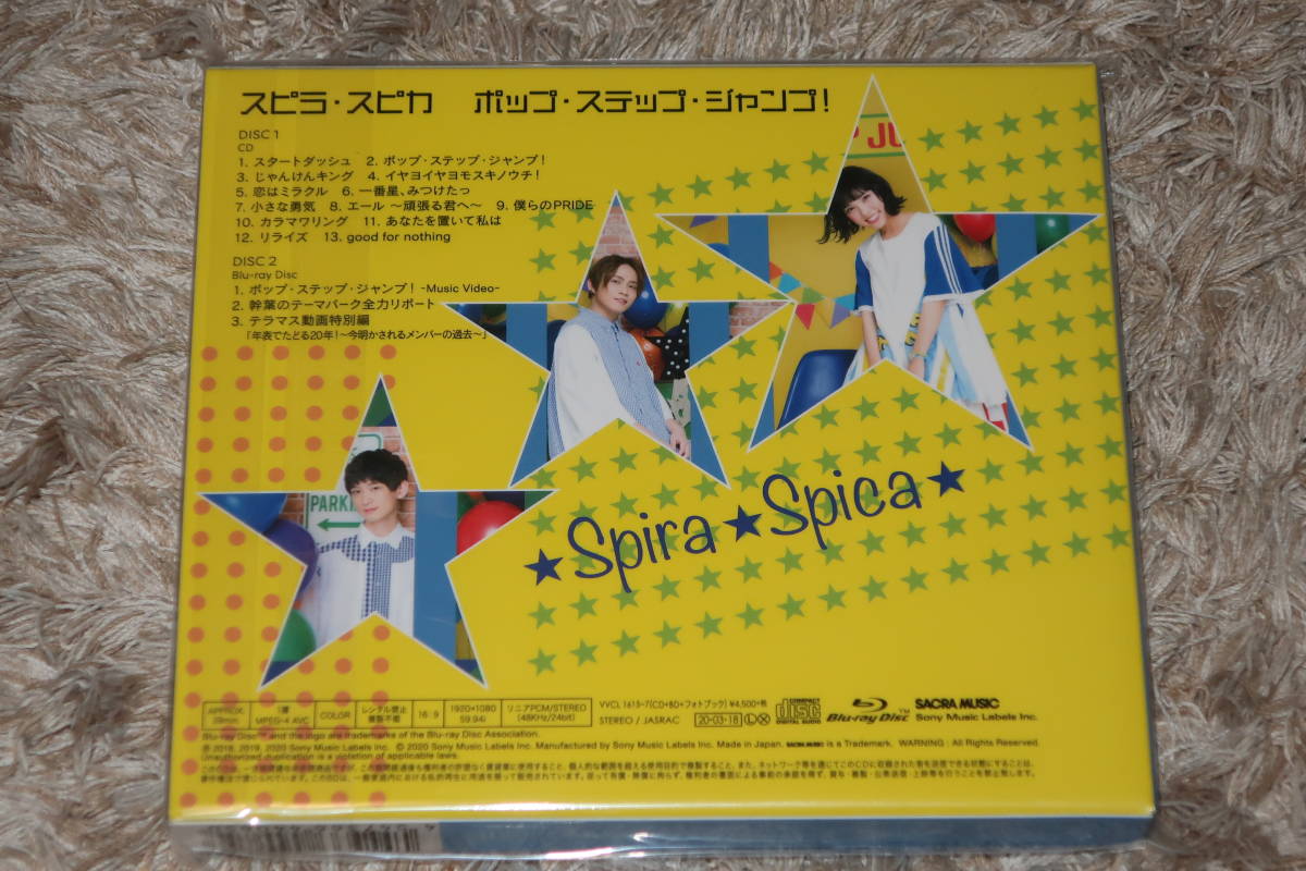 スピラ・スピカ　新品未開封・初回CD+BD+PHOTOBOOK(廃盤)「ポップ・ステップ・ジャンプ! 」_画像3