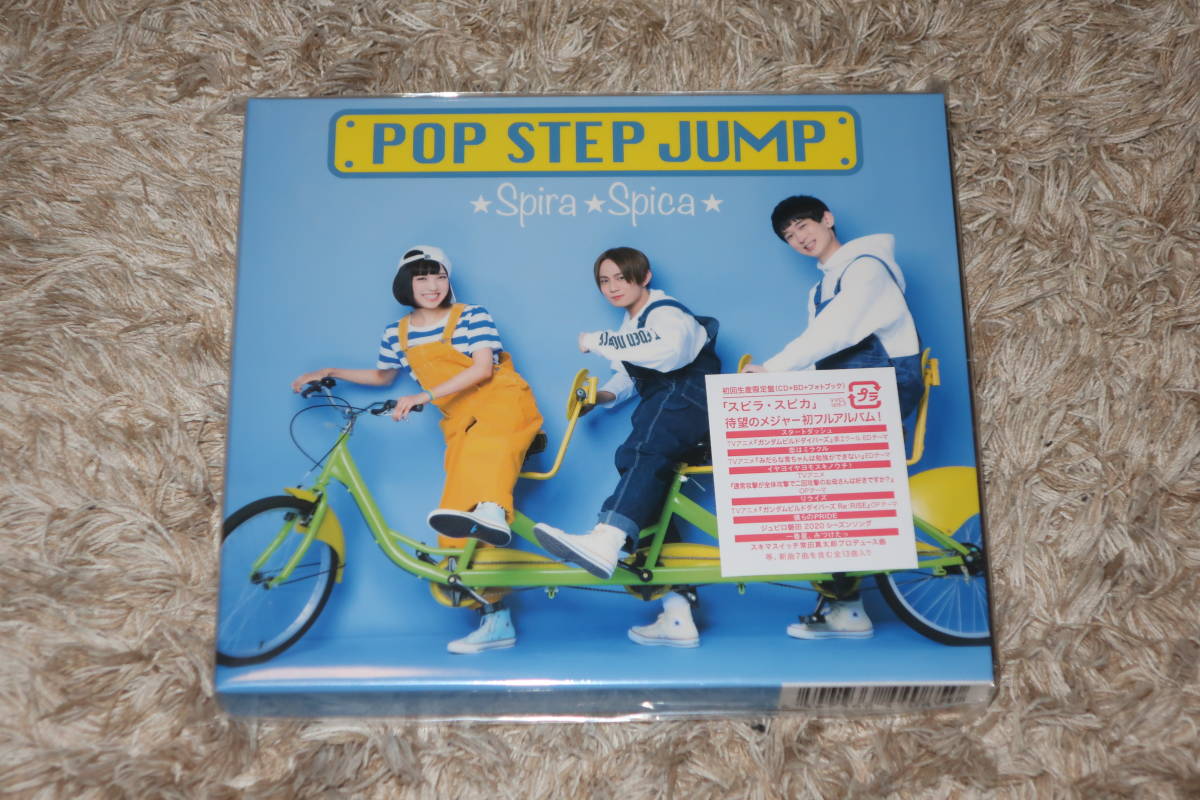 スピラ・スピカ　新品未開封・初回CD+BD+PHOTOBOOK(廃盤)「ポップ・ステップ・ジャンプ! 」_画像1