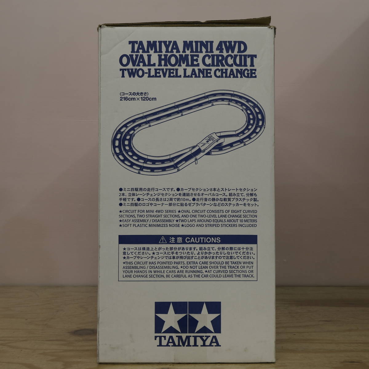 玩C46 ミニ四駆 オーバルホームサーキット 立体レーンチェンジ コースのみ TAMIYA タミヤ ITEM[95610]【組み立て確認済み/欠品あり】_画像10