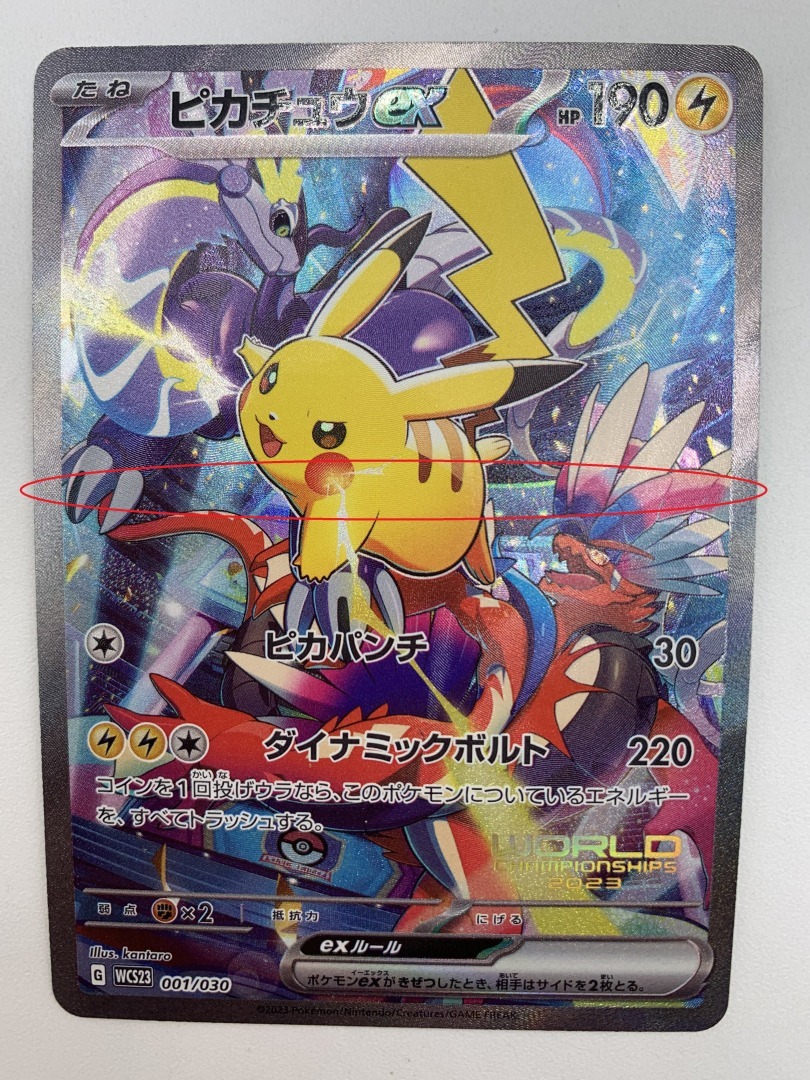 T466 トレカ ポケモンカードゲーム ピカチュウex WCS23 001/030 中古 ポケカ ポケットモンスター_画像3