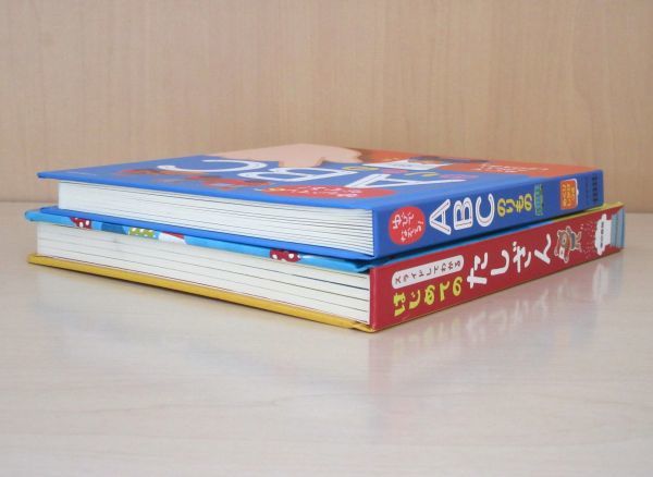 【びほん堂】人気絵本！！しかけ付き知育絵本　まとめて2冊セット★ABCのりもの★はじめてのたしざん★