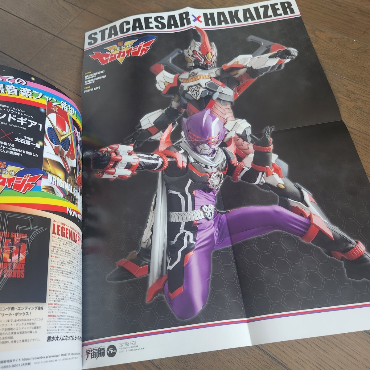 ★SF・特撮ビジュアルマガジン「宇宙船　Vol.174」仮面ライダーリバイス、ゼンカイジャー、ウルトラマントリガー大特集号　ポスター付き_画像6